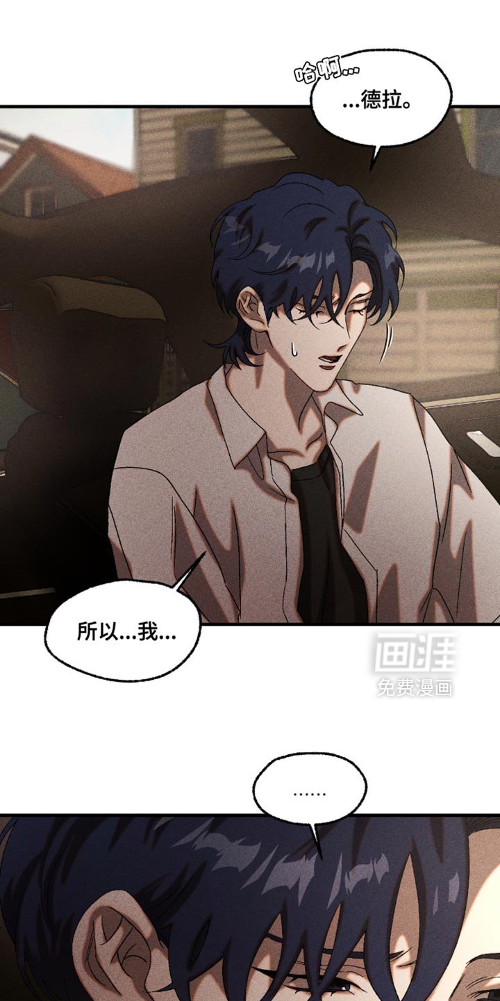 第109章：摆脱