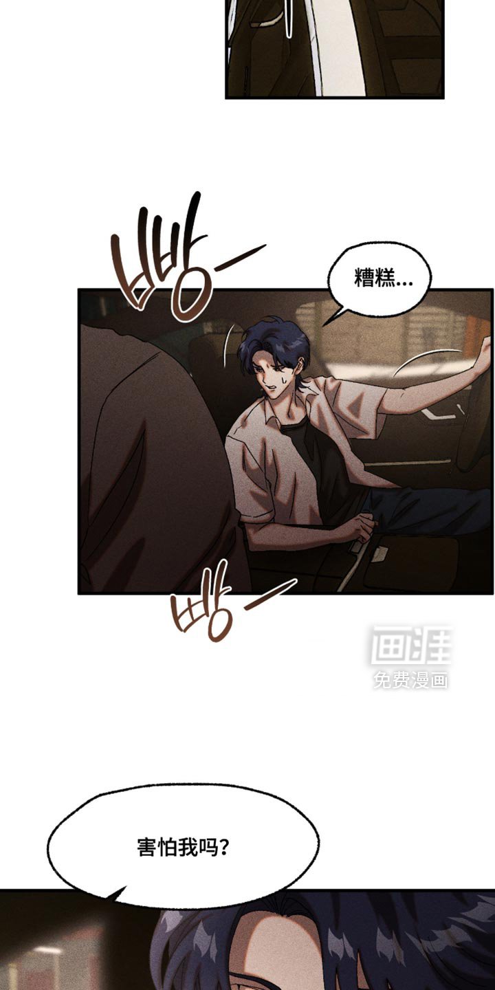 第109章：摆脱