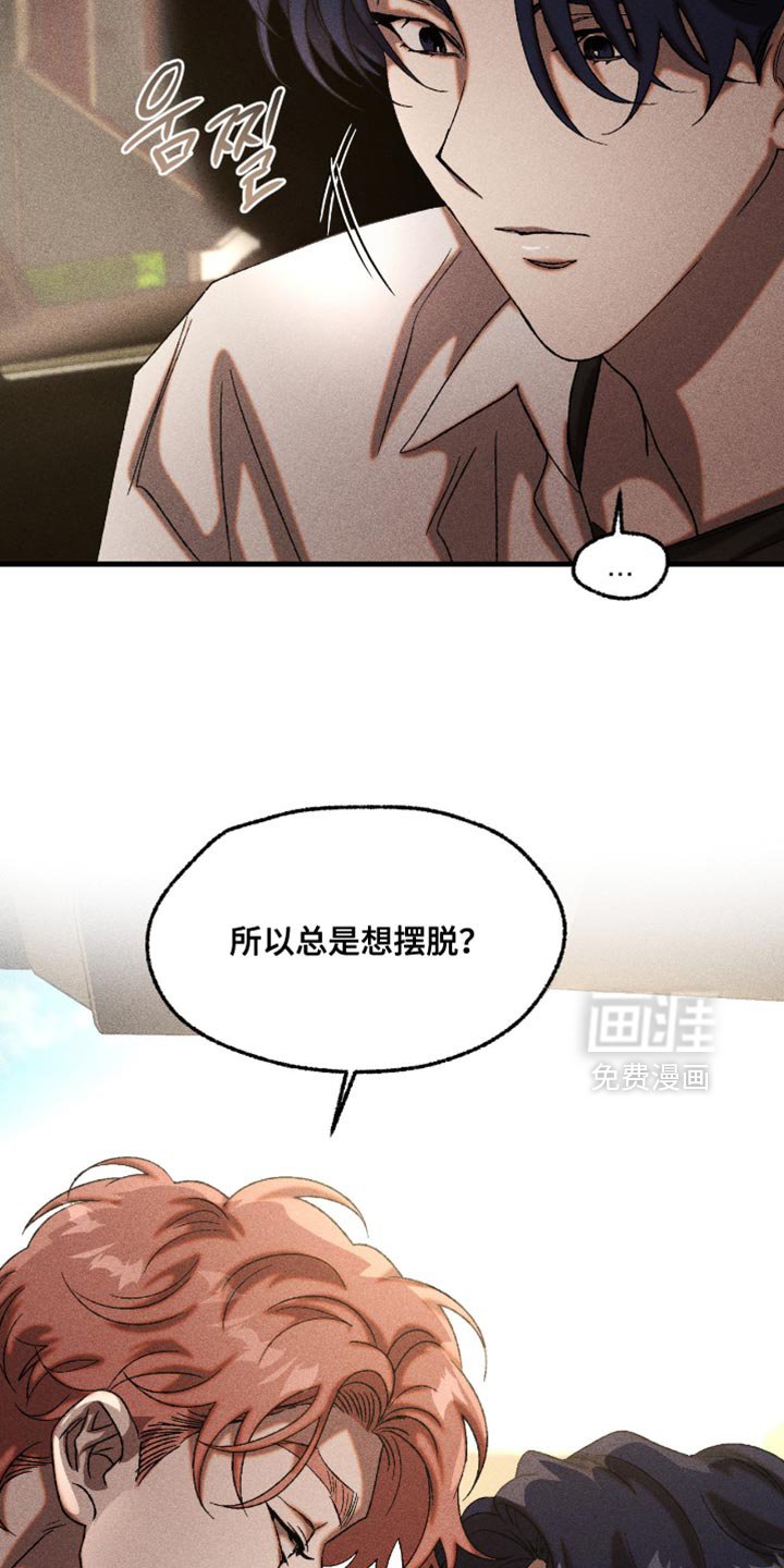 第109章：摆脱