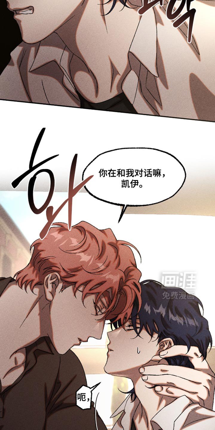 第110章：看来很生气