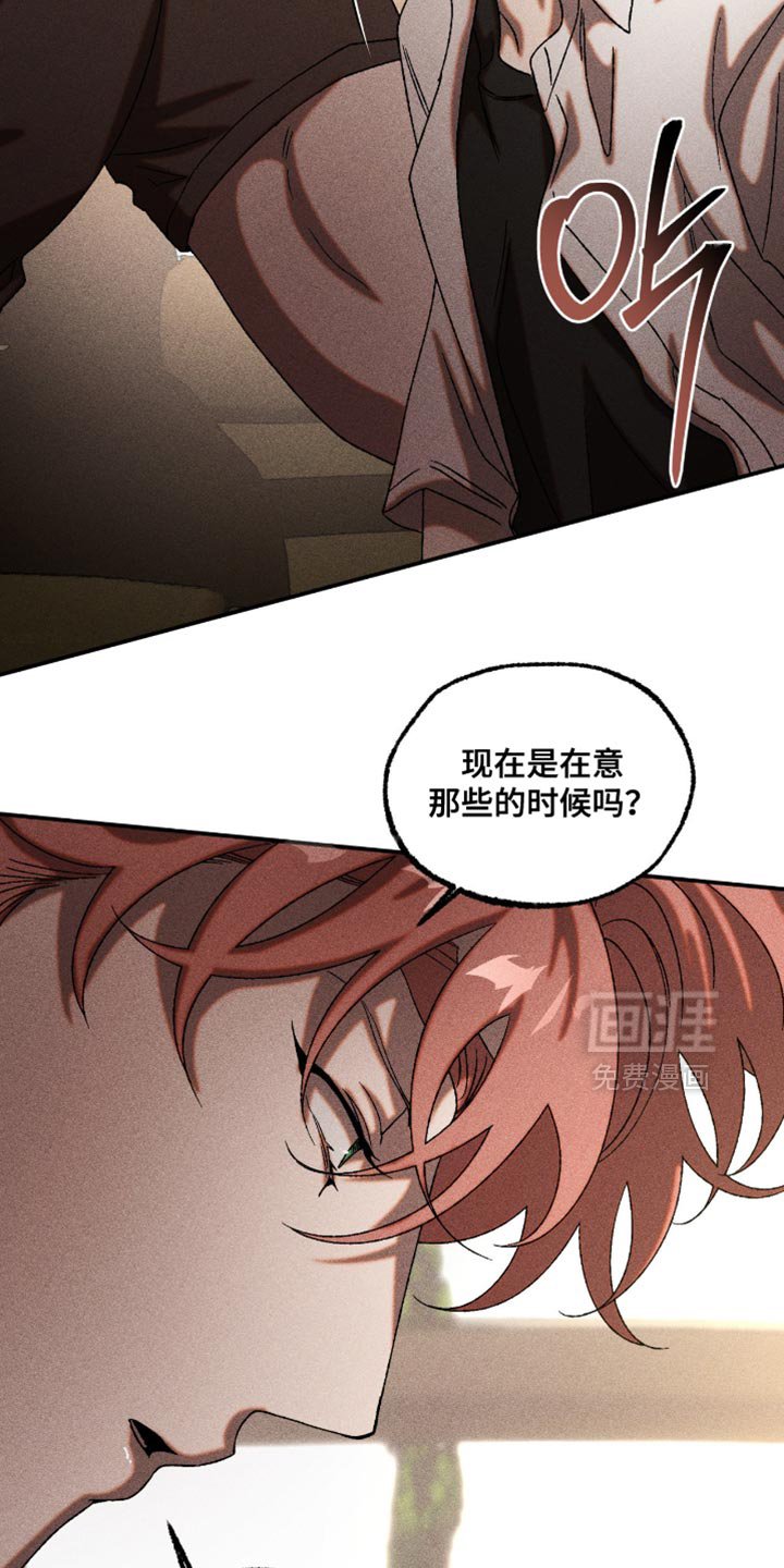 第110章：看来很生气