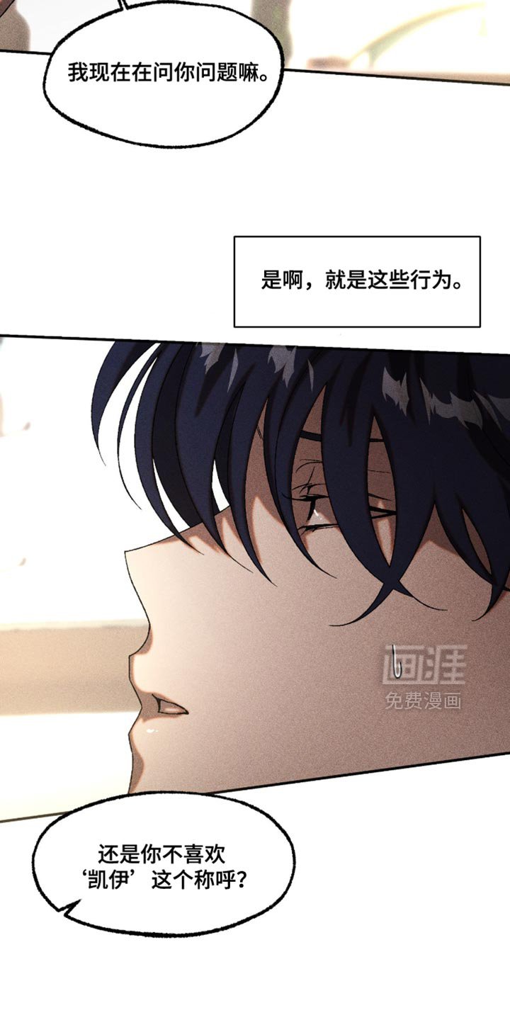 第110章：看来很生气