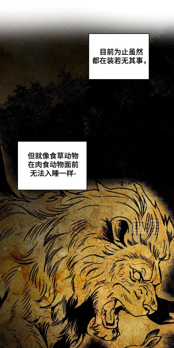 第110章：看来很生气