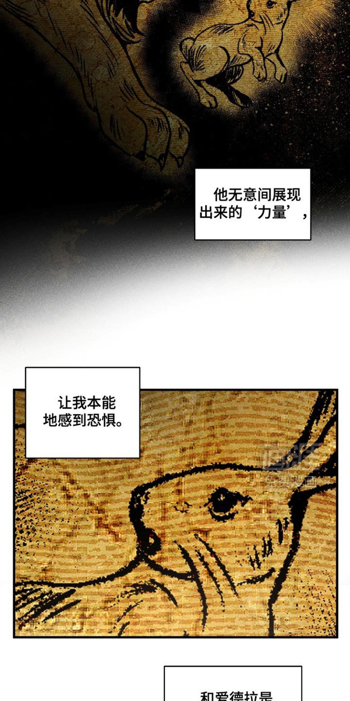 第110章：看来很生气
