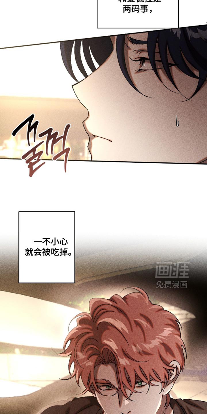 第110章：看来很生气