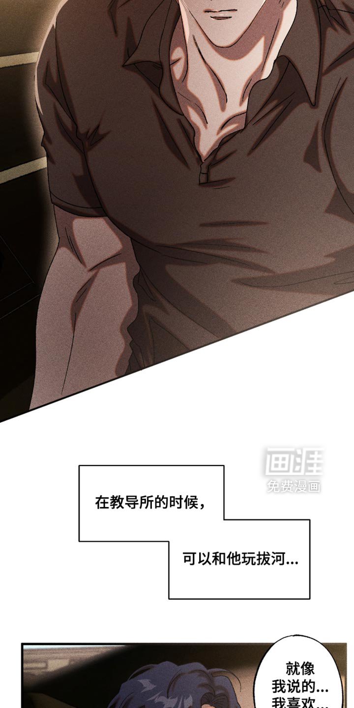 第110章：看来很生气