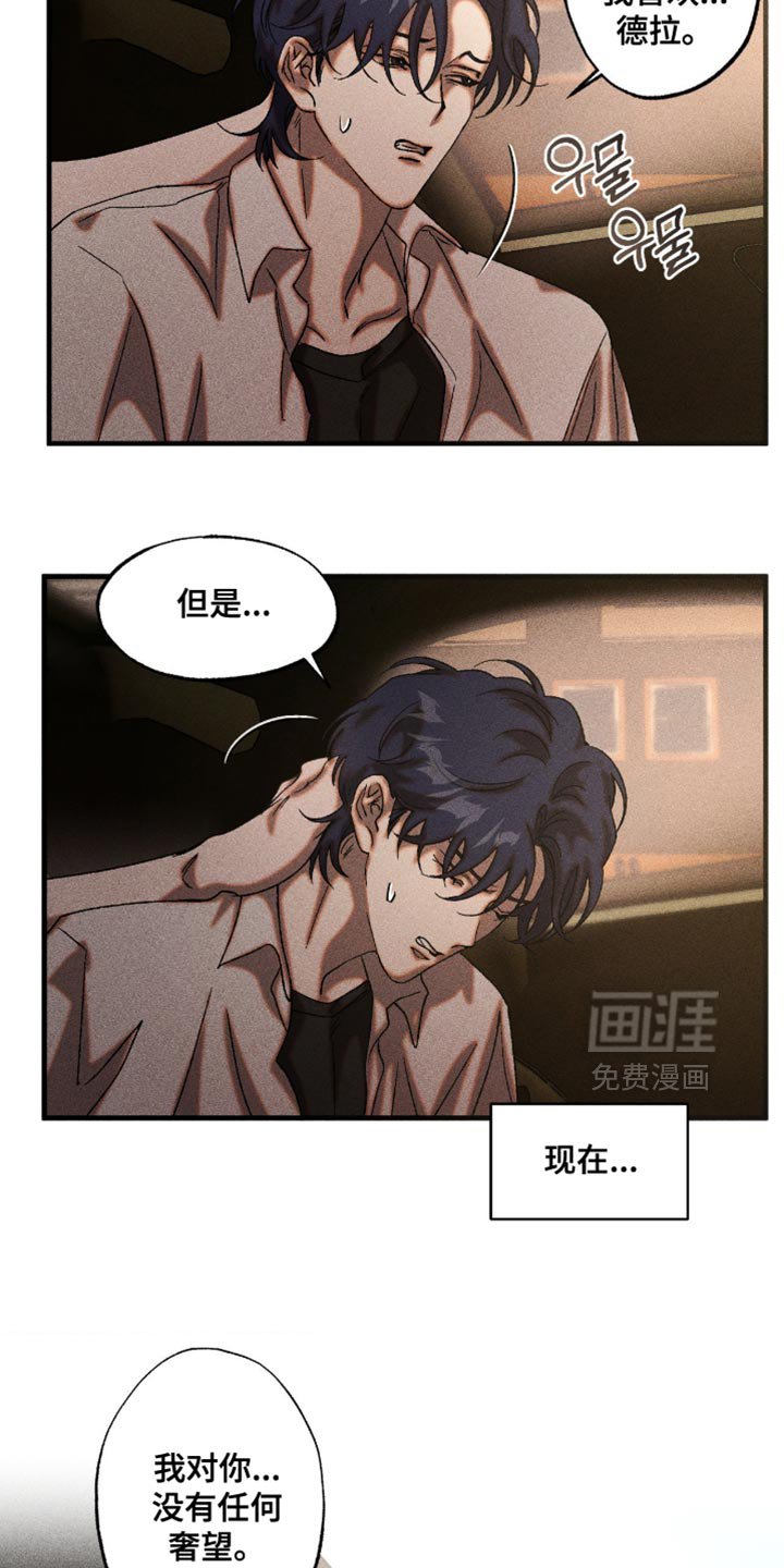 第110章：看来很生气