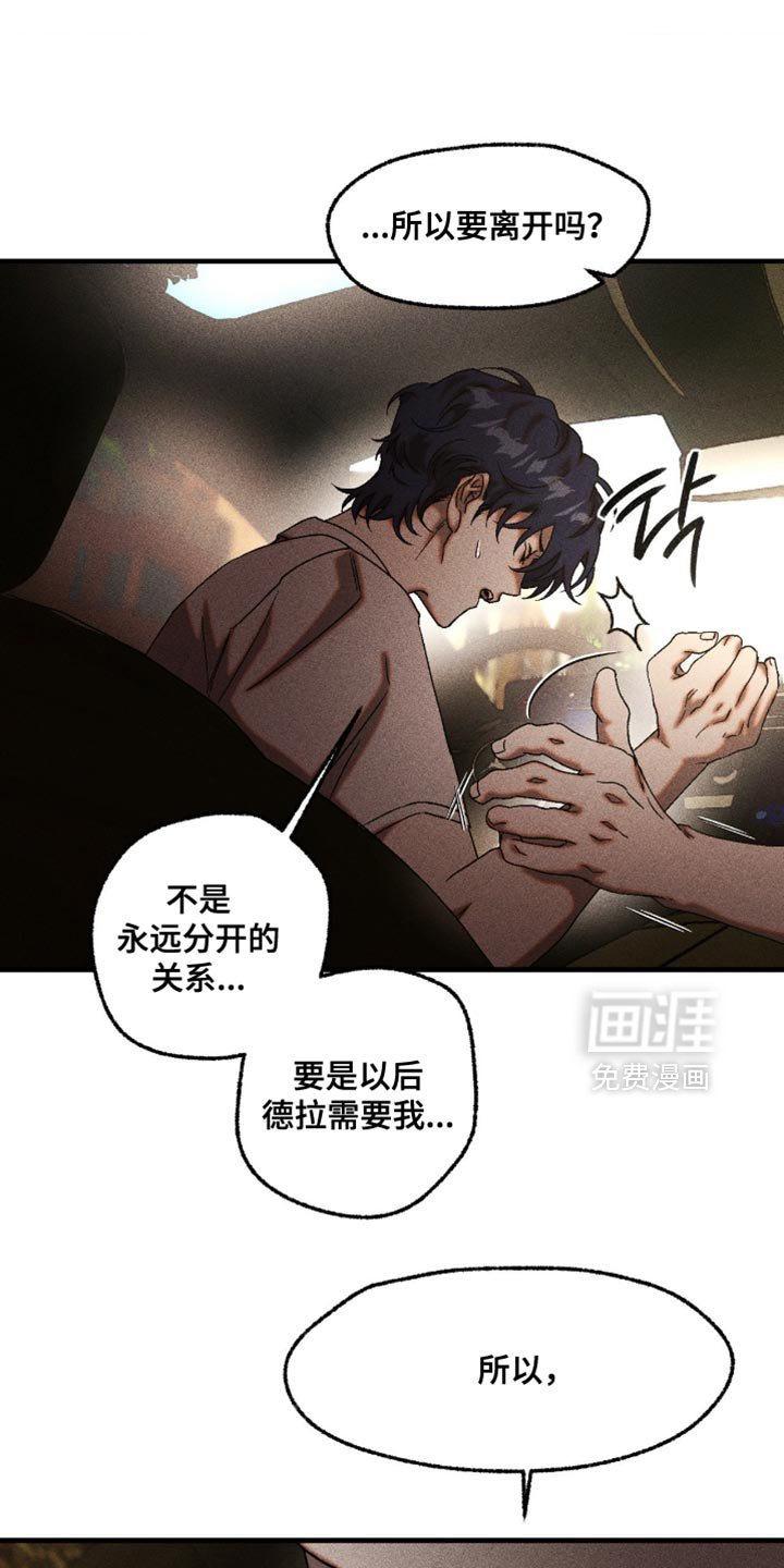 第110章：看来很生气