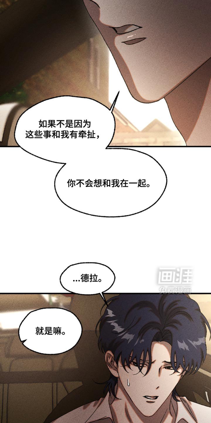 第110章：看来很生气