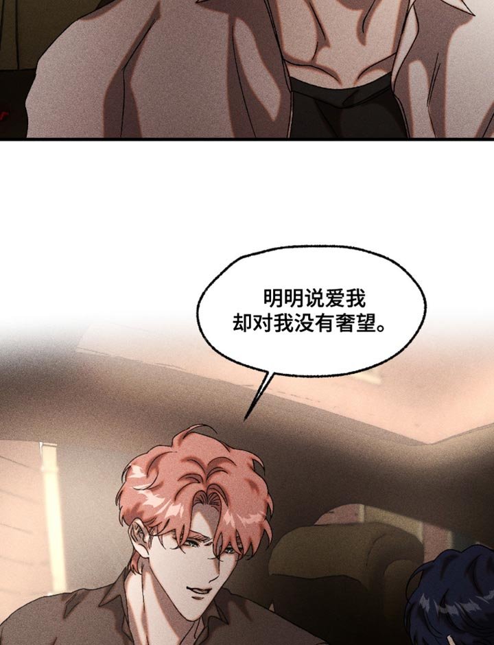 第110章：看来很生气