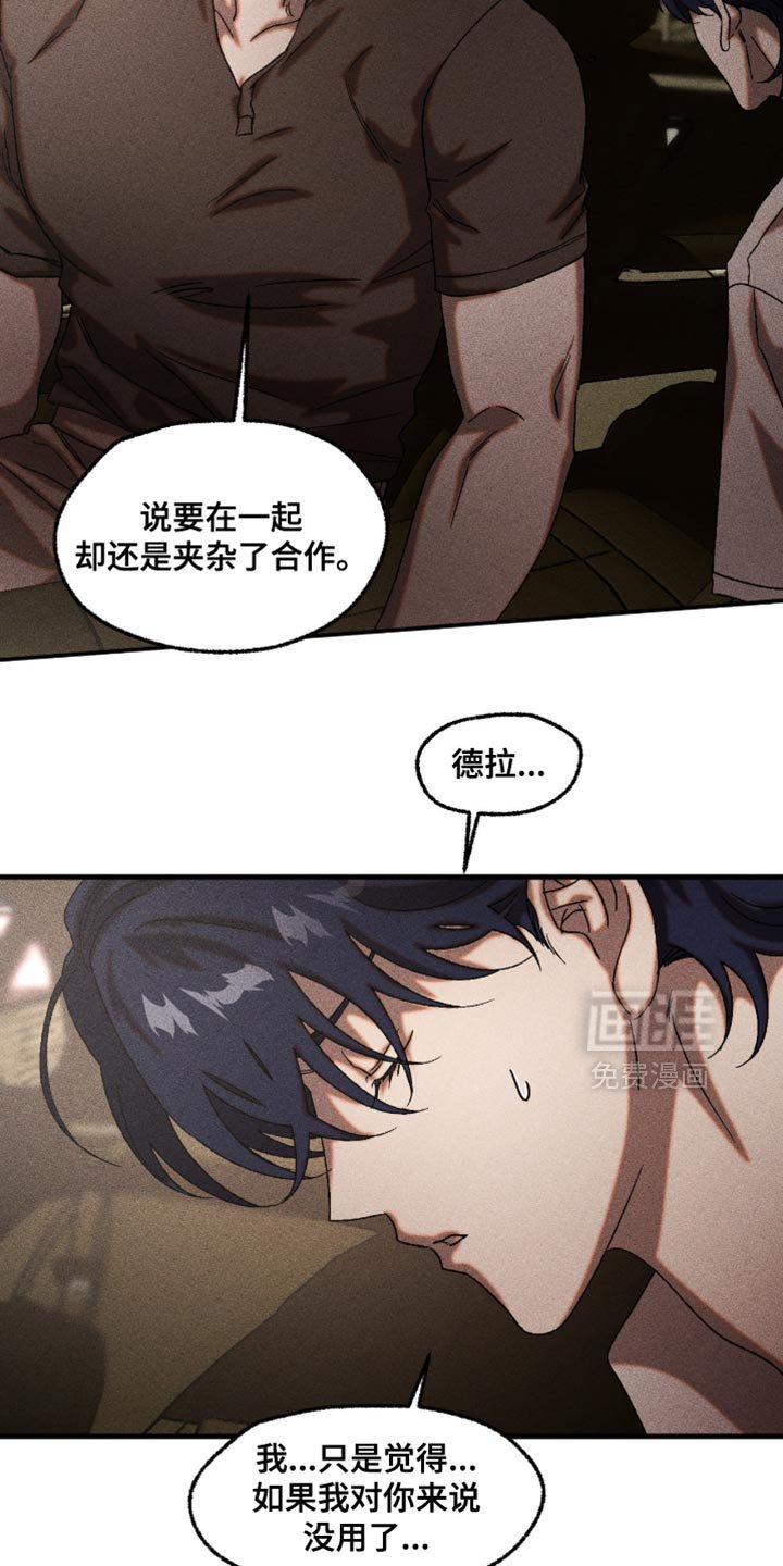 第110章：看来很生气