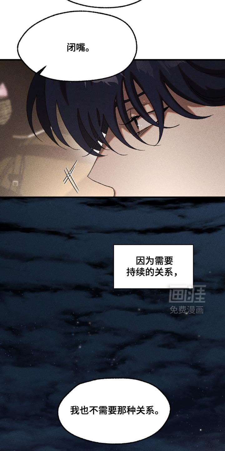 第110章：看来很生气