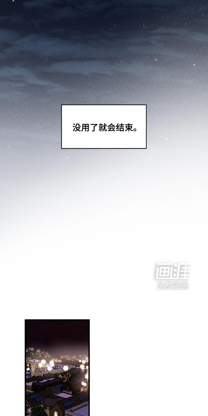 第110章：看来很生气