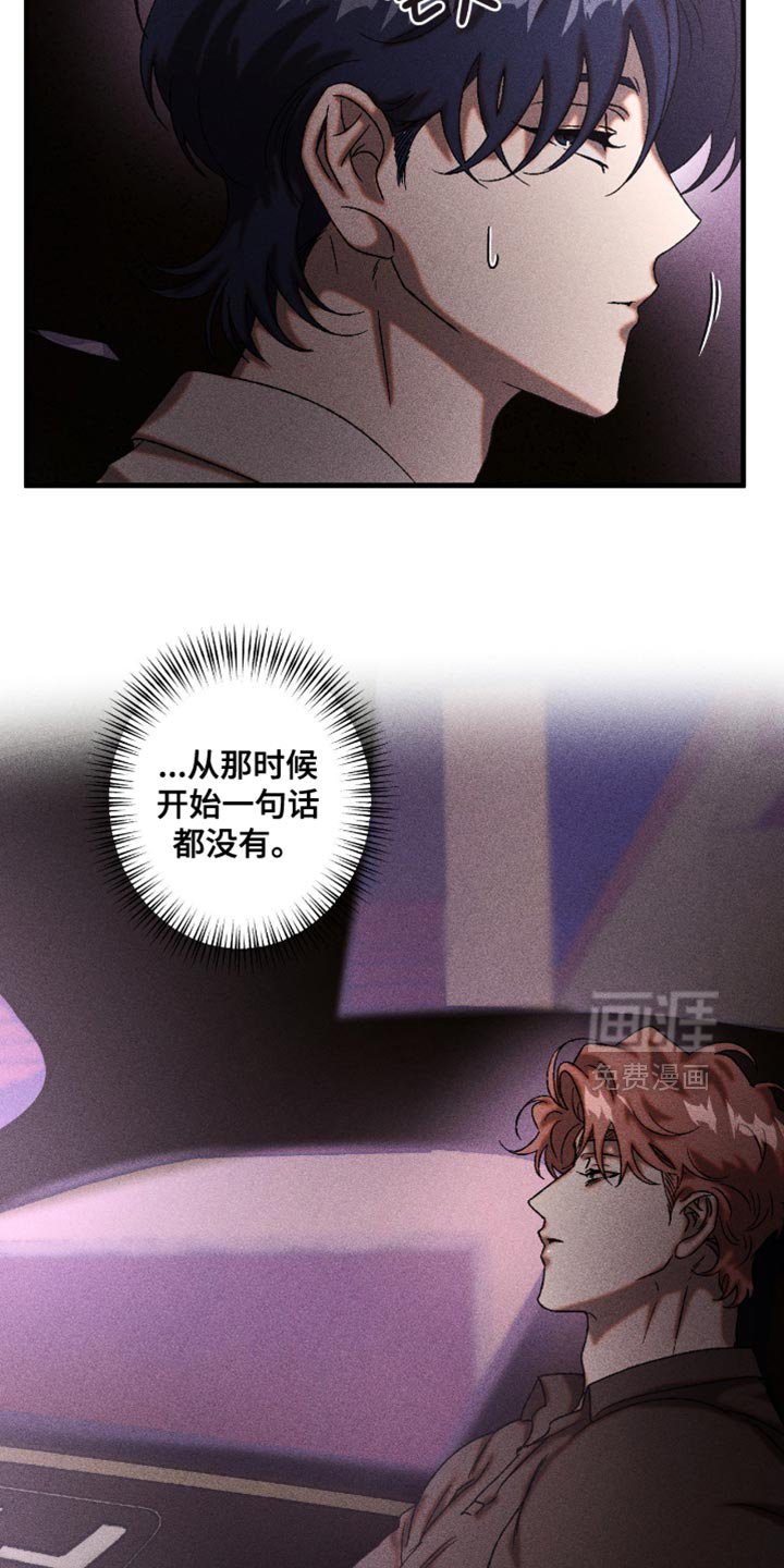 第110章：看来很生气