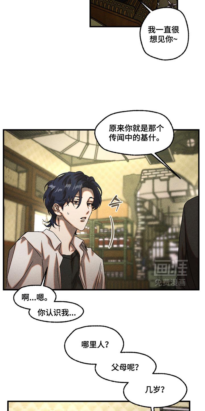 第111章：不理解
