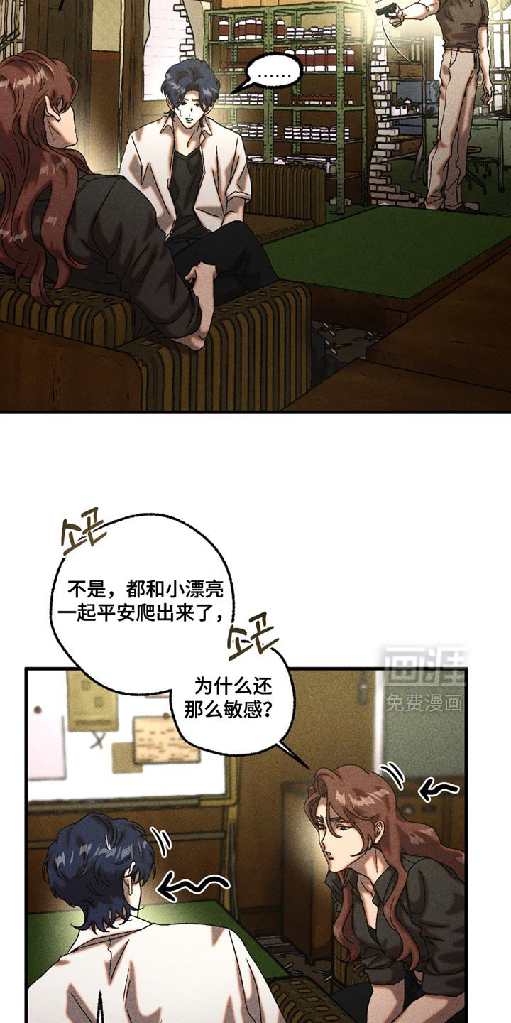 第111章：不理解