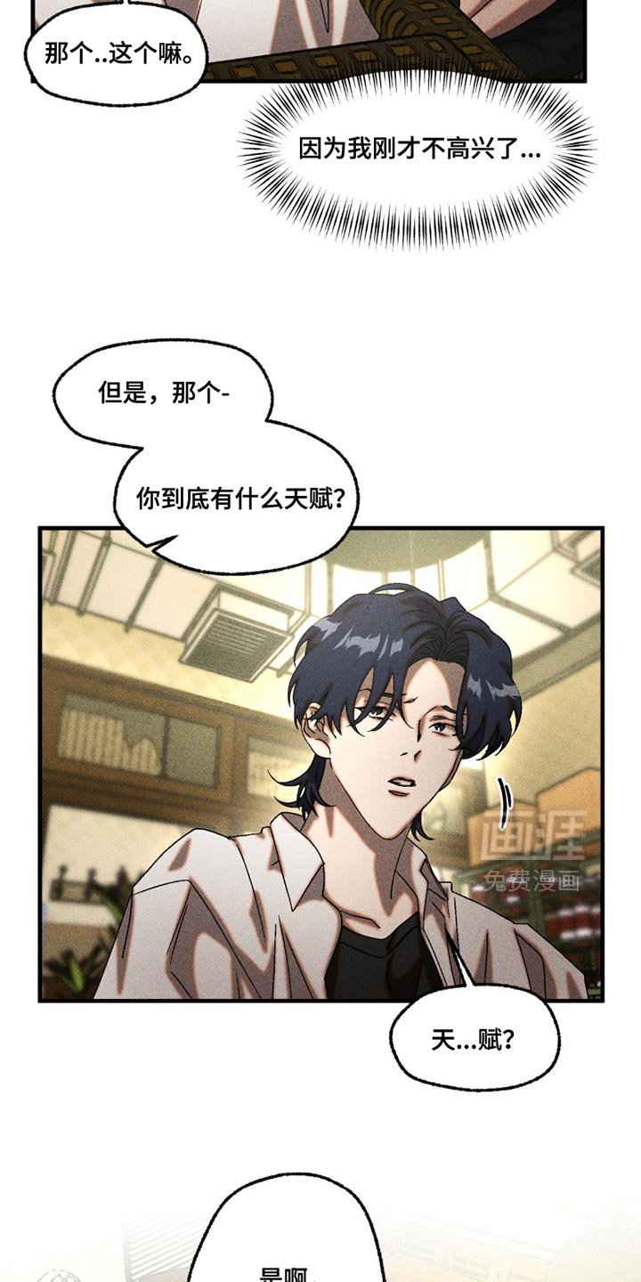 第111章：不理解