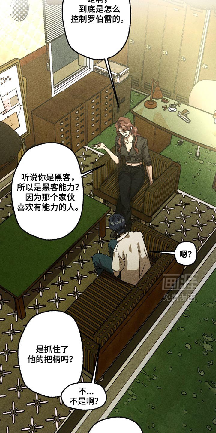 第111章：不理解