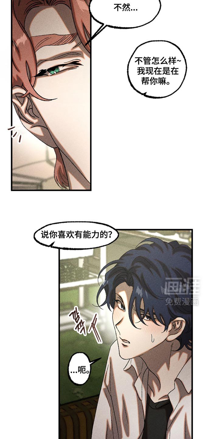 第112章：自己的活路