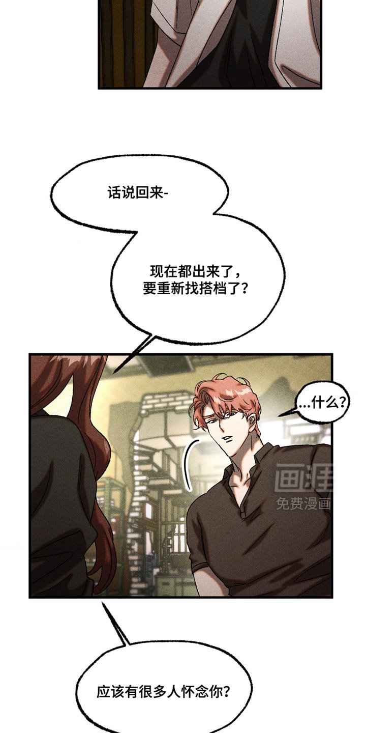 第112章：自己的活路
