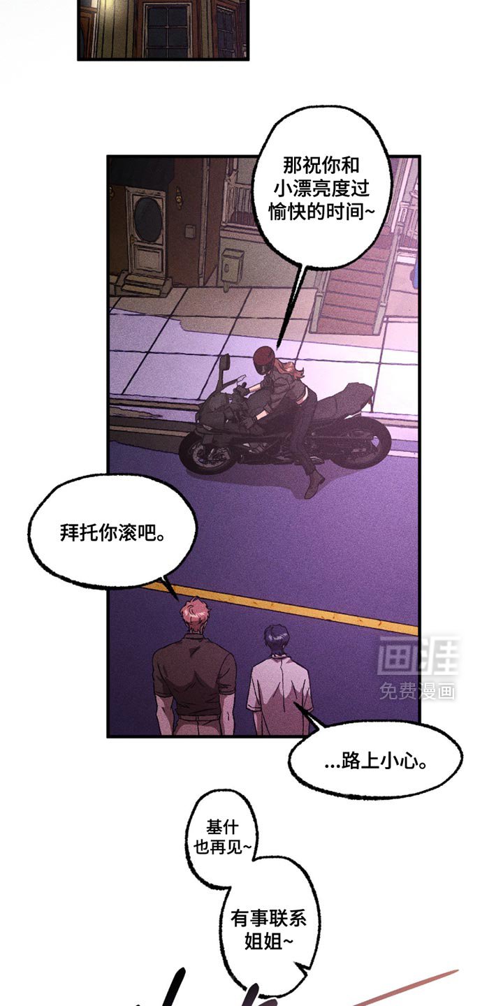 第112章：自己的活路