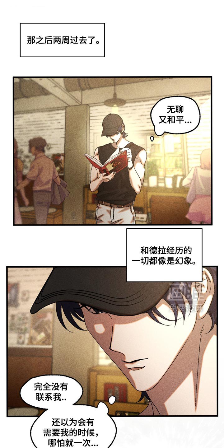 第112章：自己的活路