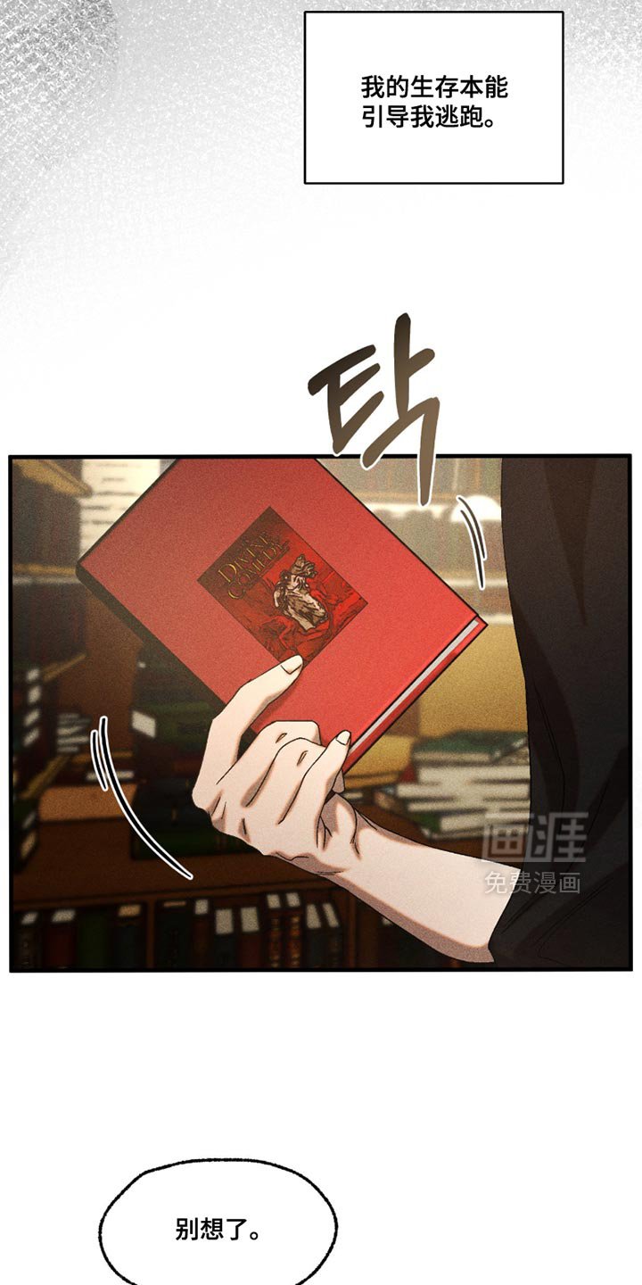 第112章：自己的活路