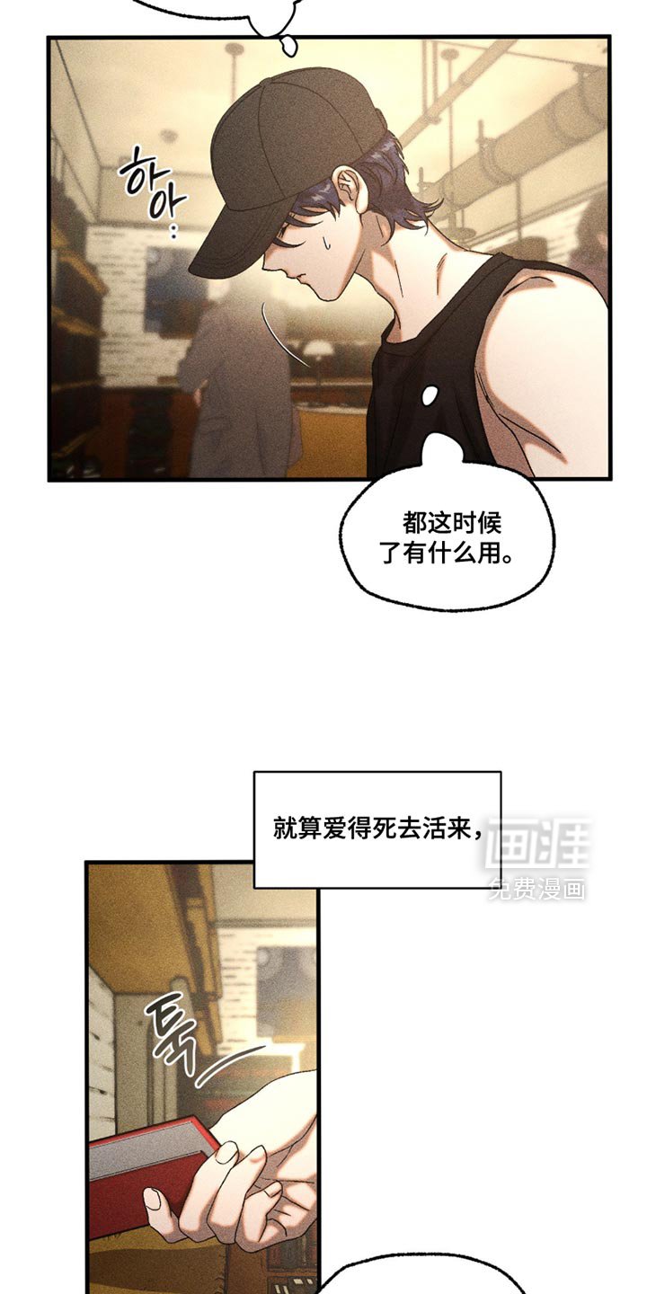 第112章：自己的活路