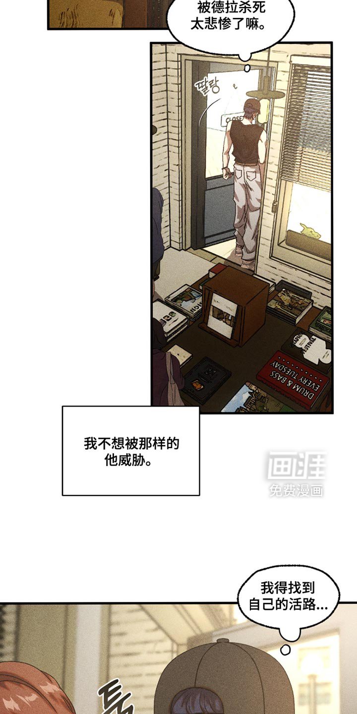 第112章：自己的活路