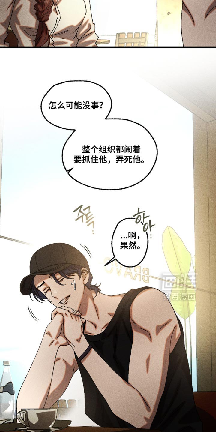 第113章：他很珍惜你