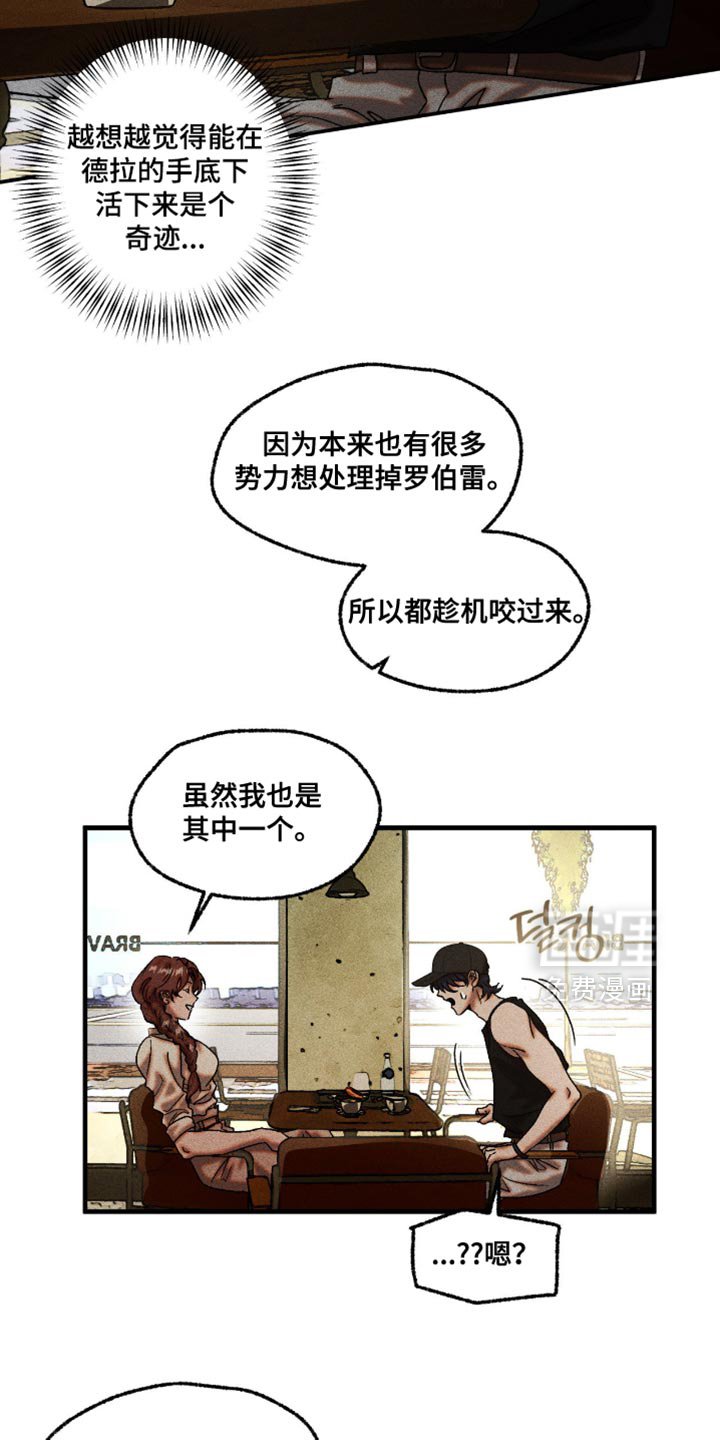 第113章：他很珍惜你