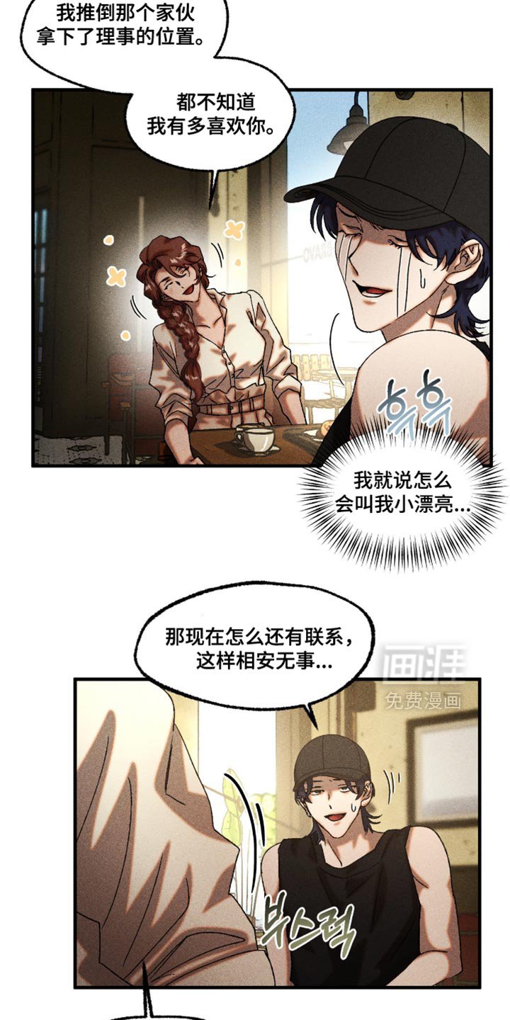 第113章：他很珍惜你