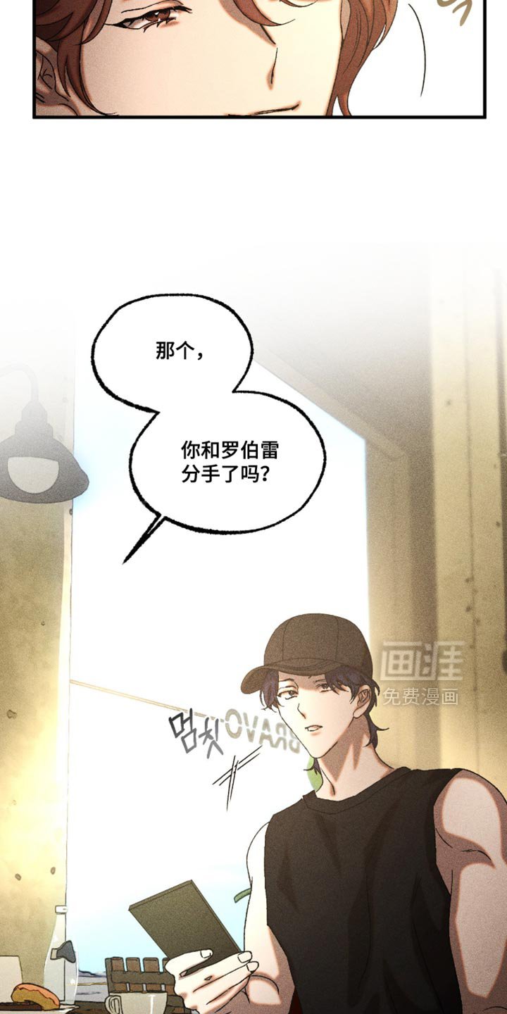 第113章：他很珍惜你