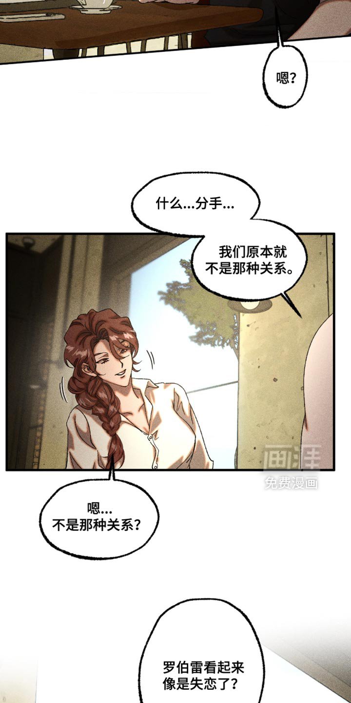 第113章：他很珍惜你