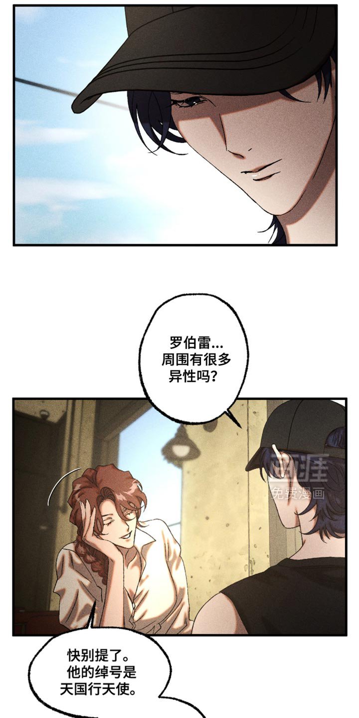 第113章：他很珍惜你
