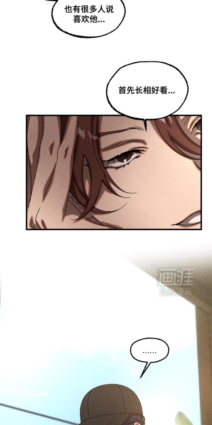 第113章：他很珍惜你