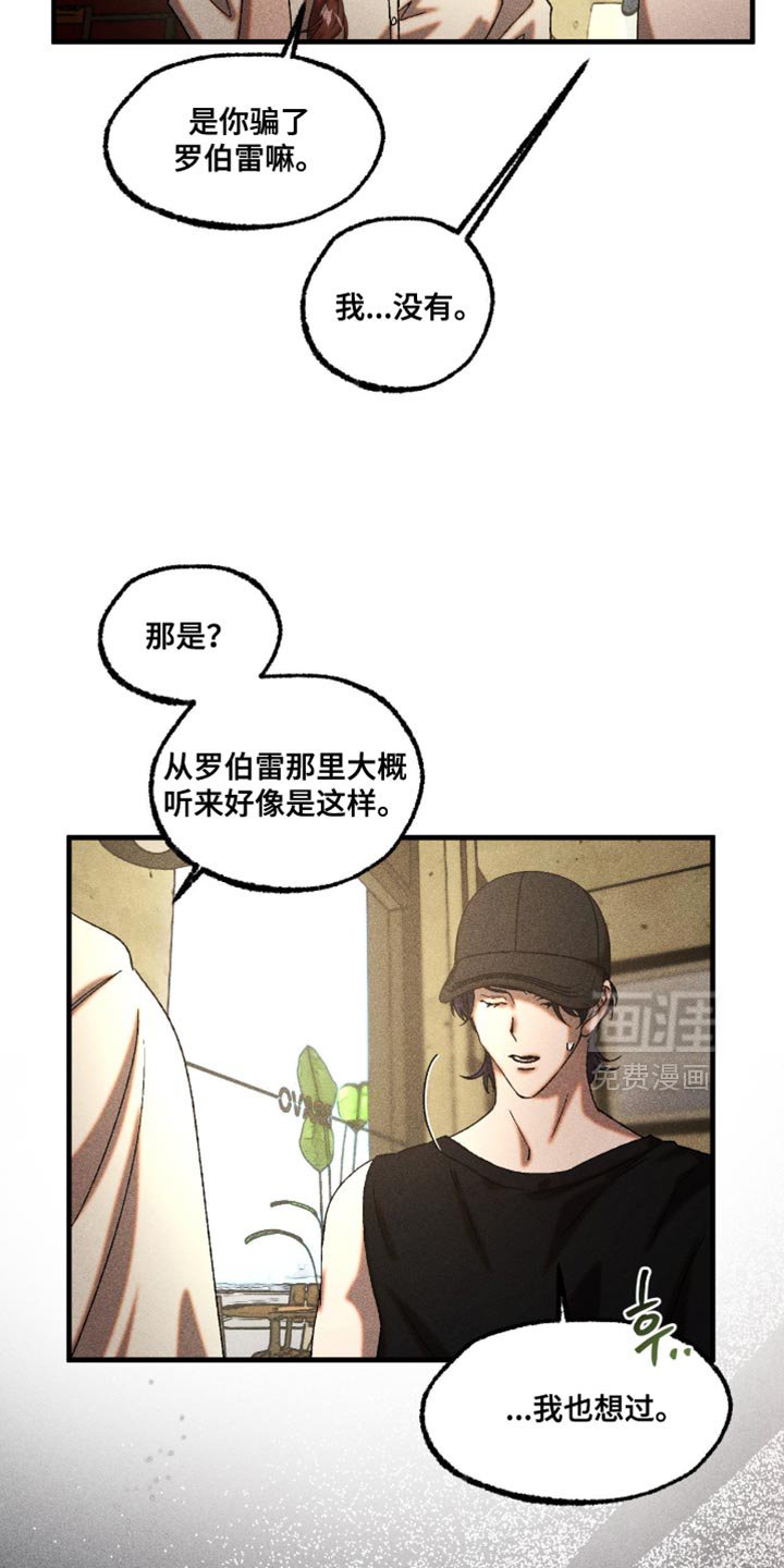 第113章：他很珍惜你