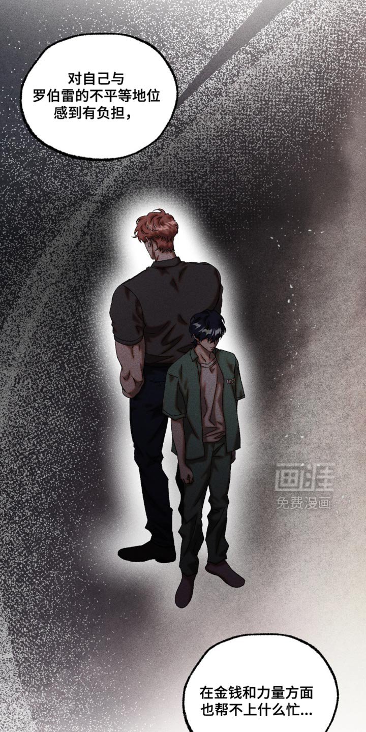 第113章：他很珍惜你