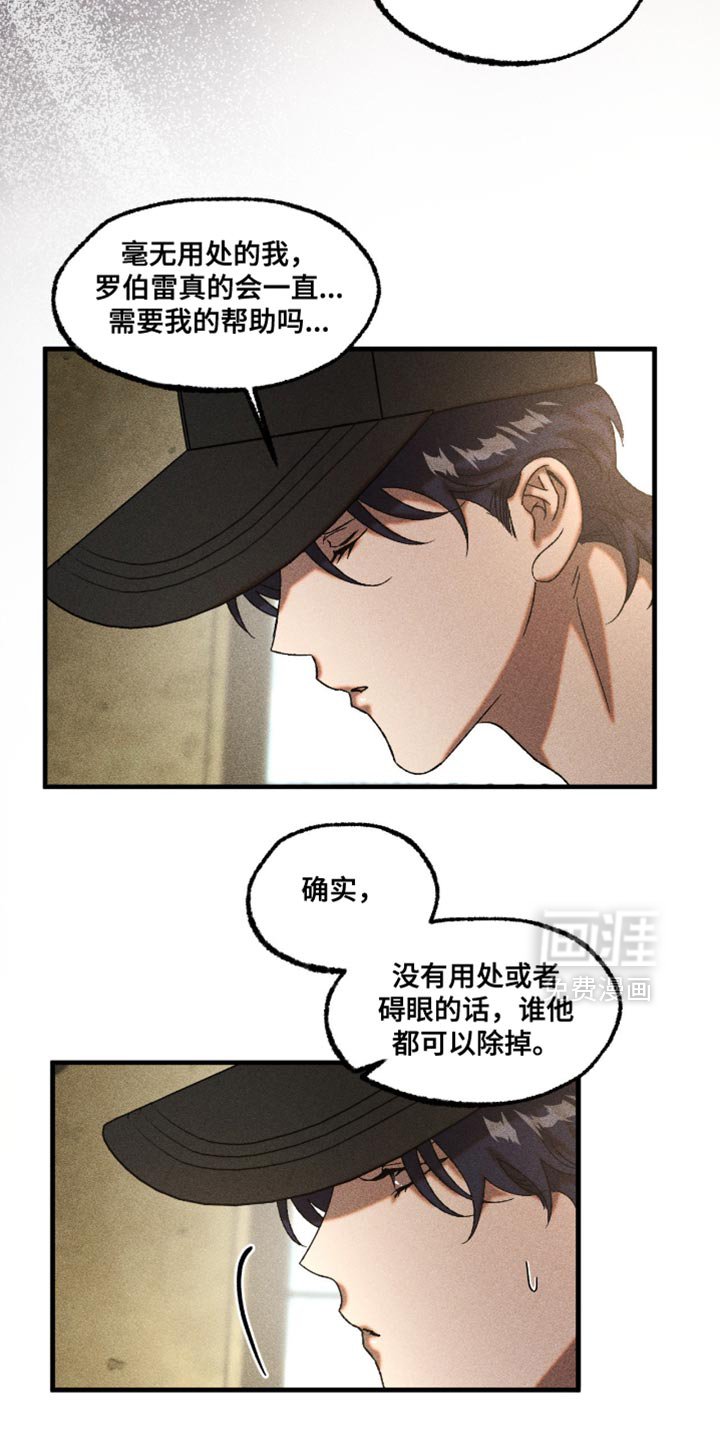 第113章：他很珍惜你