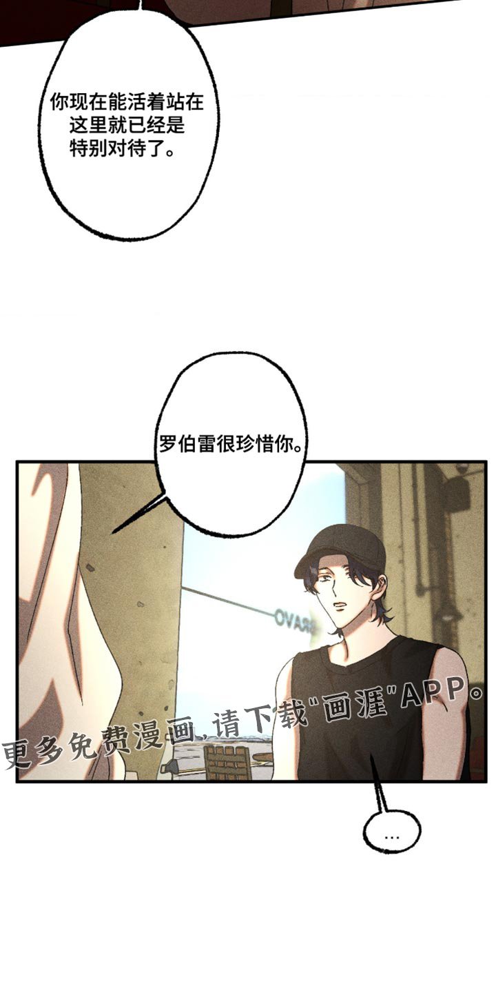 第113章：他很珍惜你