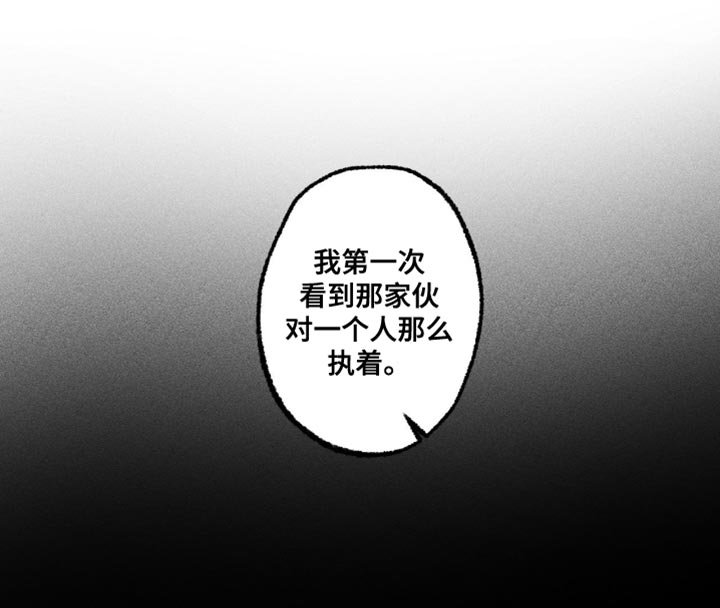第113章：他很珍惜你