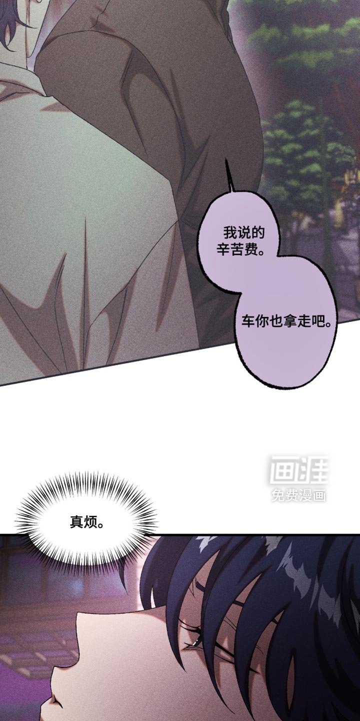 第114章：我想你