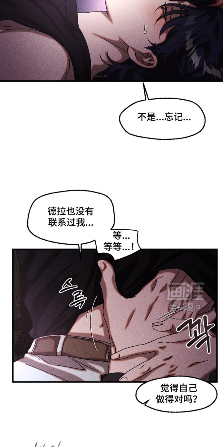 第115章：坦诚