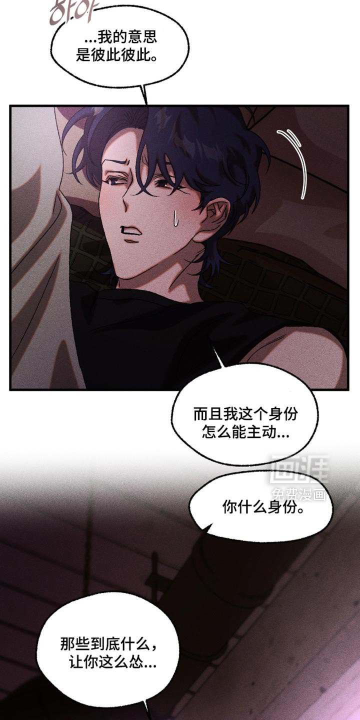 第115章：坦诚