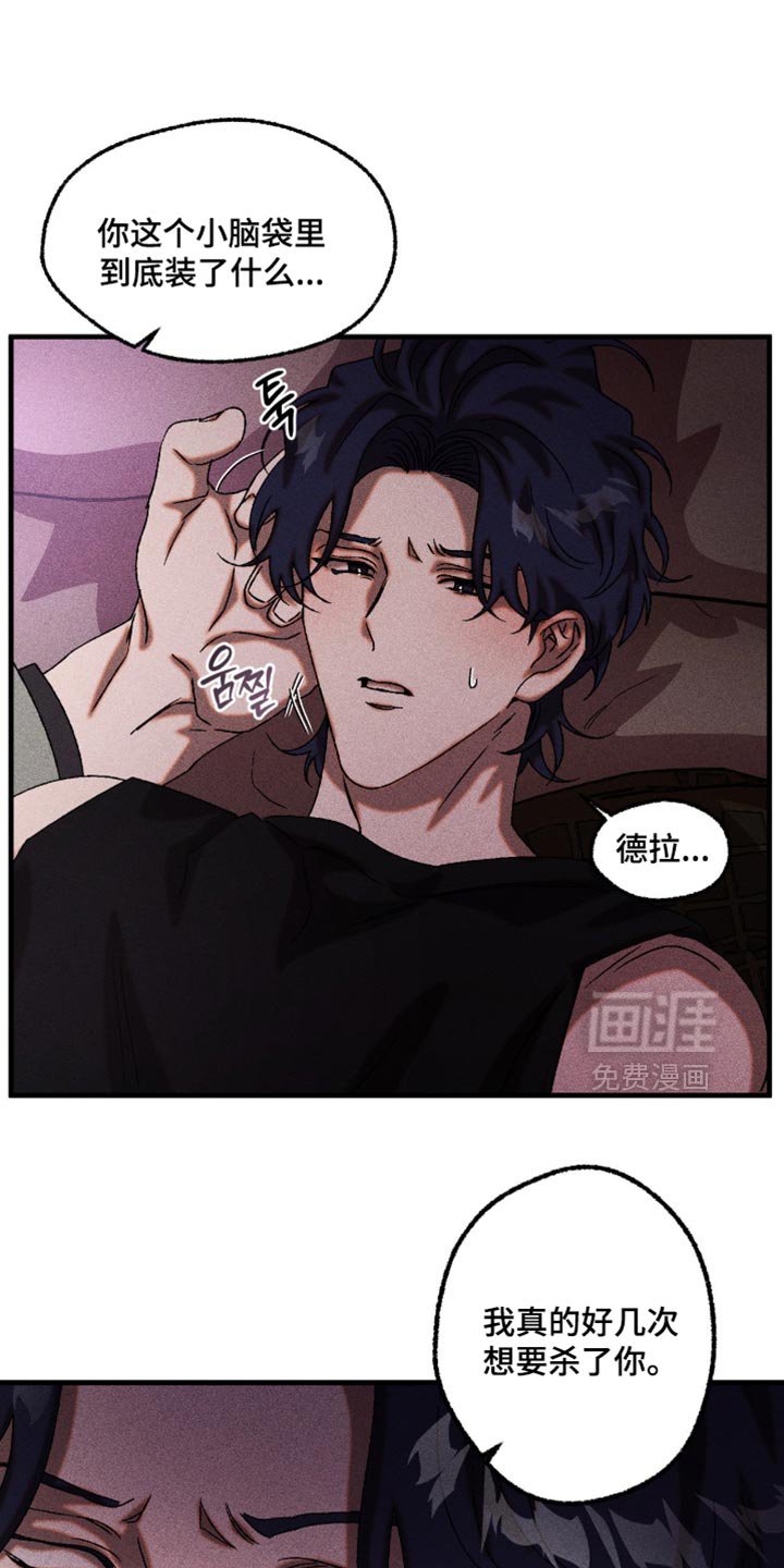 第115章：坦诚