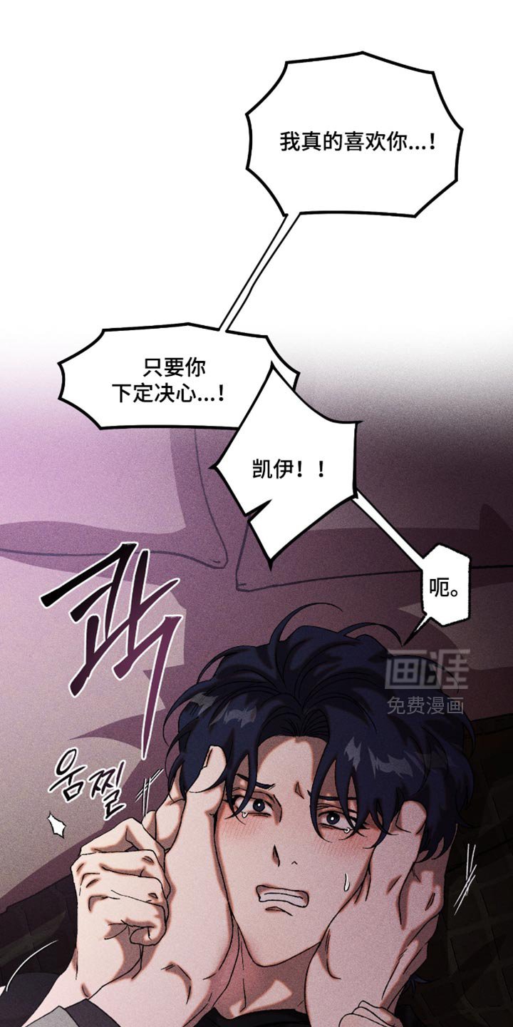 第115章：坦诚