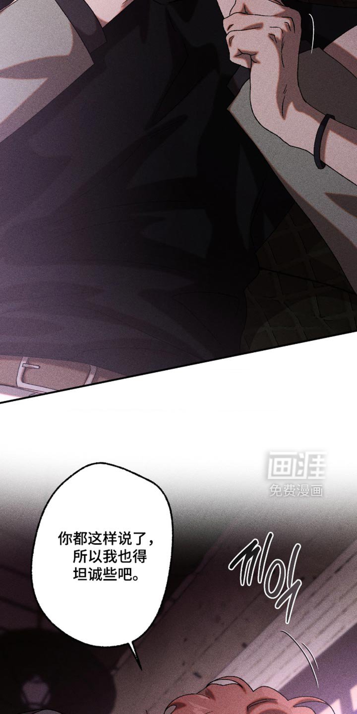 第115章：坦诚
