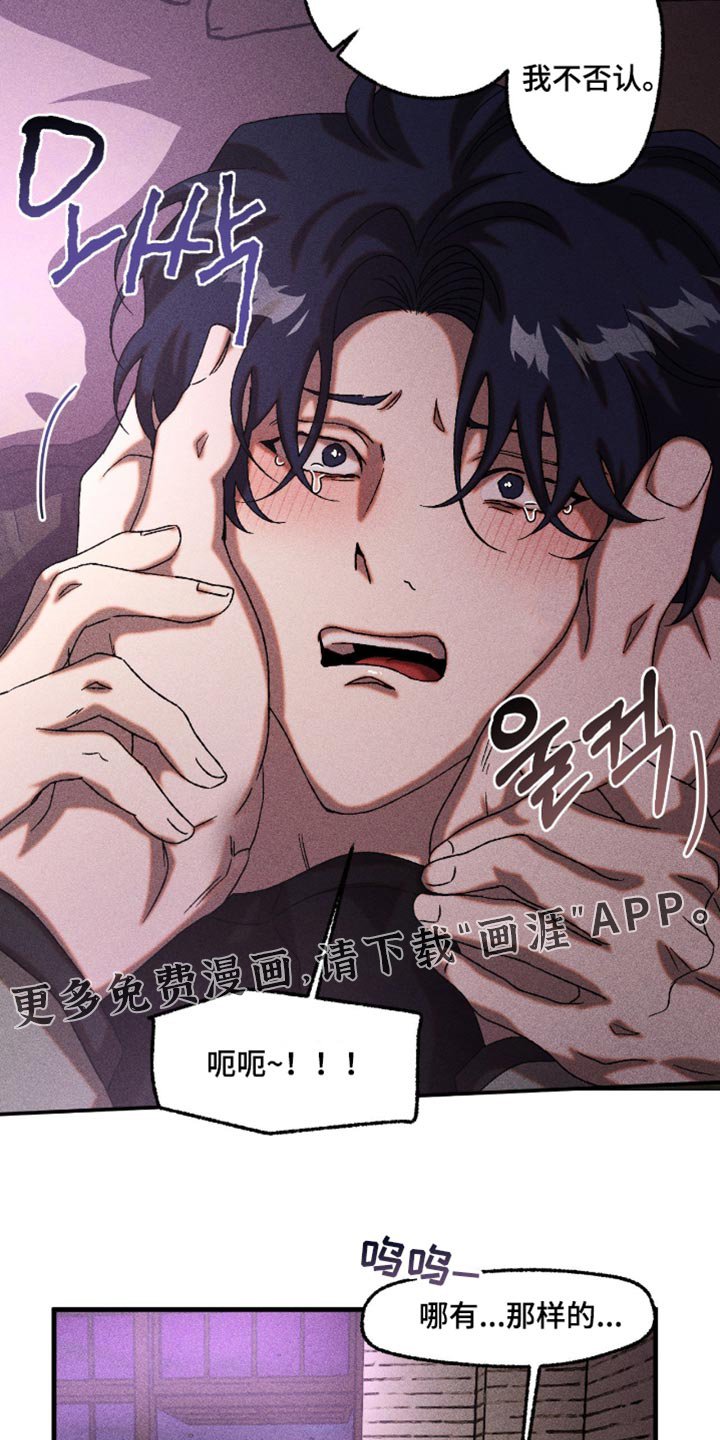 第115章：坦诚