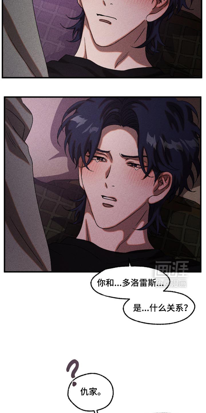 第116章：这是什么告白