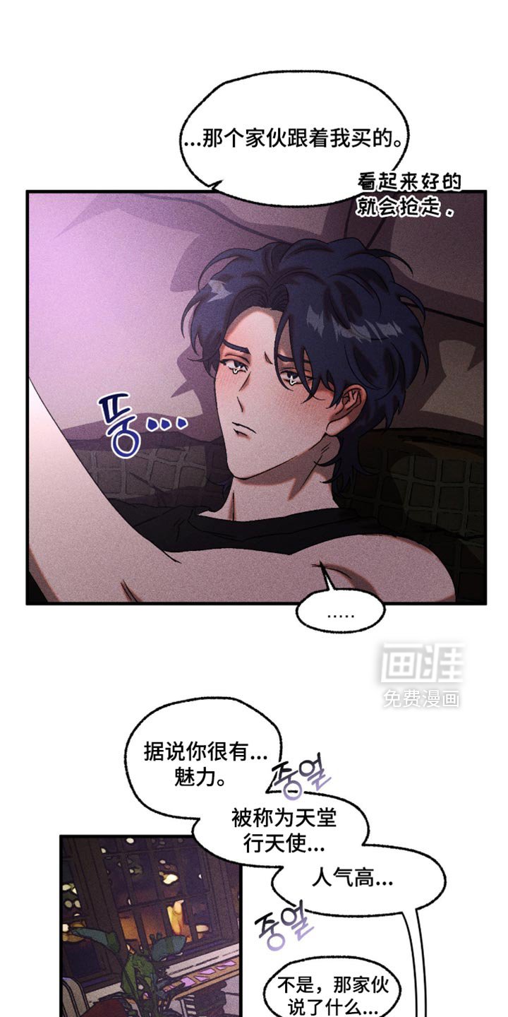 第116章：这是什么告白